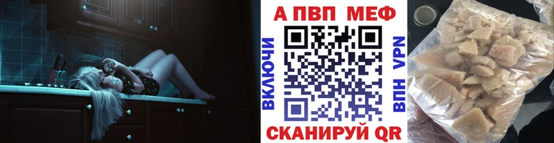 A-PVP мука omg ссылка Невельск купить сайты