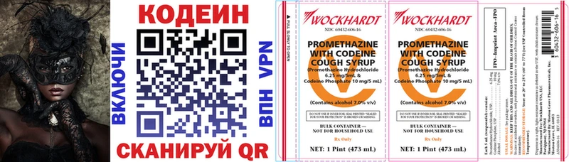 Codein Purple Drank  Невельск 
