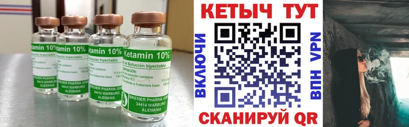 КЕТАМИН VHQ  Невельск 