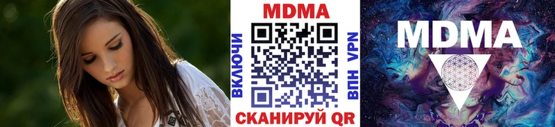 наркота  ссылка на мегу ССЫЛКА  MDMA молли  Невельск 