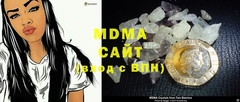 МДМА crystal  Невельск 