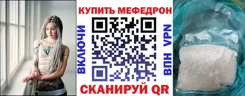 Меф кристаллы  Невельск 