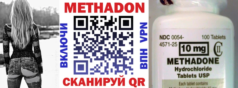 Метадон мёд  цена наркотик  Невельск 