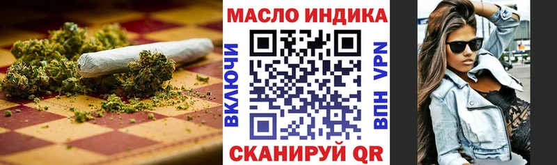ТГК жижа Невельск